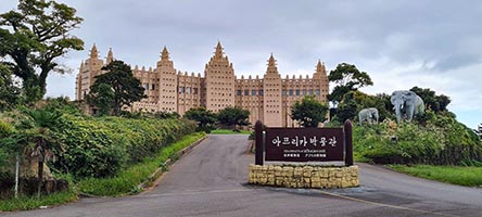 Museo africano a Jeju