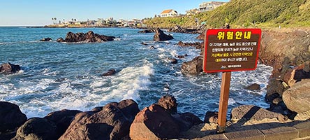 La Handam Coastal Walk a Jeju (sentiero Olle nr.15)